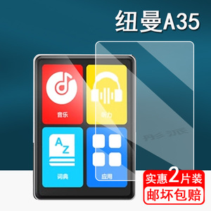 适用纽曼A35播放器贴膜F20随身听保护膜纽曼B7/F1/A8/A6蓝牙mp3屏幕膜A29音乐播放器MP4非钢化M5高清防刮A5