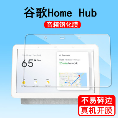 谷歌HomeHub音箱智能语音助手