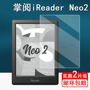 pro智能电纸书防指纹 pro电子书屏幕膜neo Neo2阅读器钢化膜6英寸水墨屏保护膜掌阅Neo 掌阅iReader