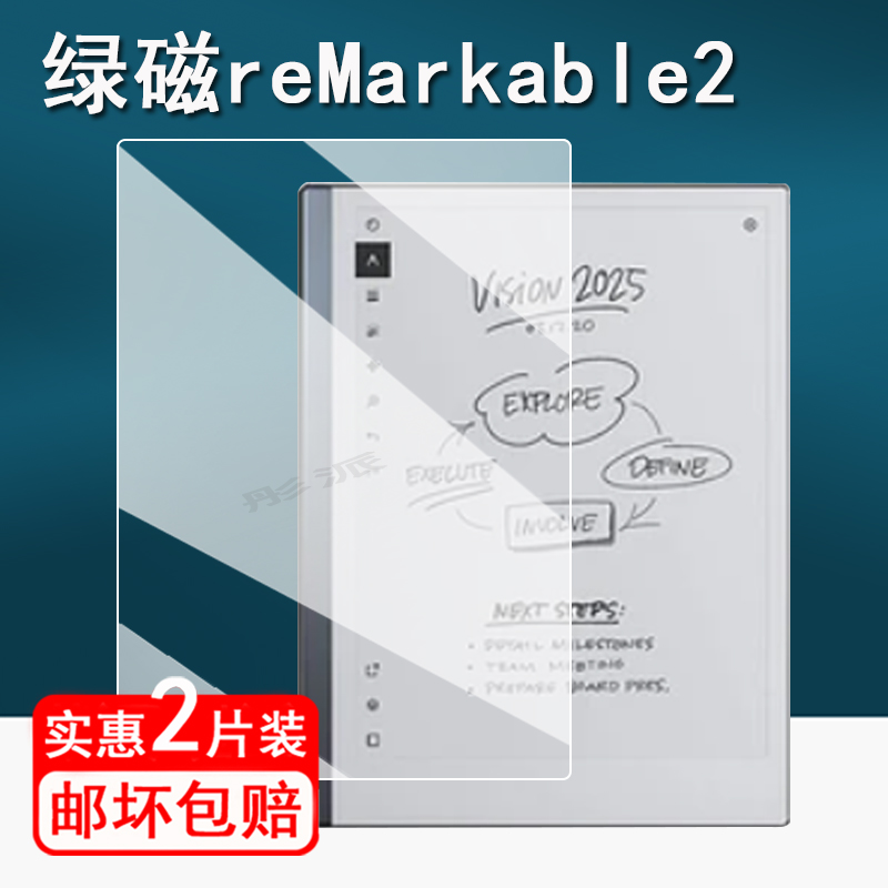 適用綠磁reMarkable2閱讀器鋼化膜ridipaper3墨水屏電子筆記本Remarkable Paper Pro貼膜大屏平板保護膜類紙