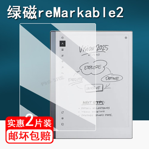 适用绿磁reMarkable2阅读器钢化膜ridipaper3墨水屏电子笔记本Remarkable Paper Pro贴膜大屏平板保护膜类纸