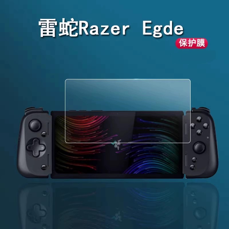 雷蛇Razer Egde掌机贴膜6.8寸锋刃游戏机保护膜创始人限量版屏幕贴膜Oled 5G非钢化膜配件防爆防指纹