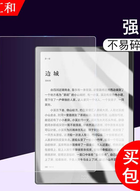 适用于小米墨案W8贴膜moan超级阅读器inkPad X膜墨案MIX7屏幕膜inkpadx保护膜10寸电子书膜W7非钢化膜SR9