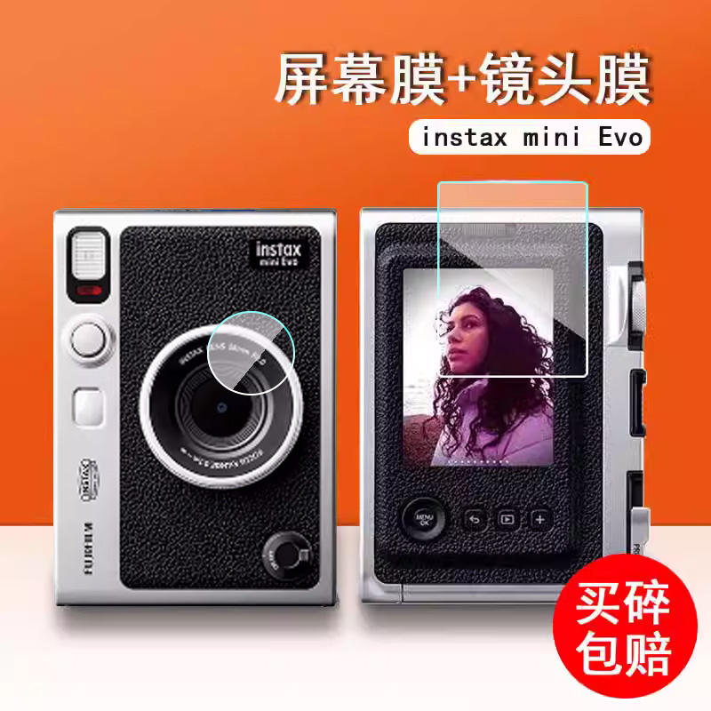 富士instax mini evo钢化膜拍立得屏幕贴膜EVO镜头膜液晶屏保护膜玻璃膜新款拍立得配件