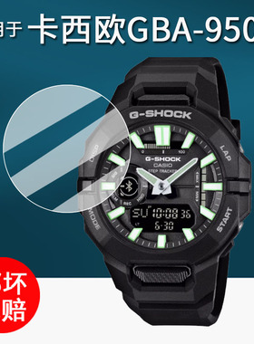 适用于卡西欧GBA-950手表钢化膜农家橡树GMA-S2100保护膜BA130屏幕膜MW620手表膜BGA-280背膜后膜高清防刮