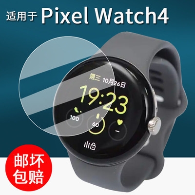 适用于谷歌Pixel Watch4贴膜智能手表Pixel Watch3保护膜Pixel Watch屏幕保护膜41/45表盘非钢化膜高清防刮花