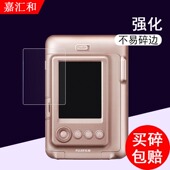 mini LiPlay屏幕贴膜instax SQUARE 适用于富士instax SQ10相机钢化膜SQ20拍立得mini EVO显示屏保护膜