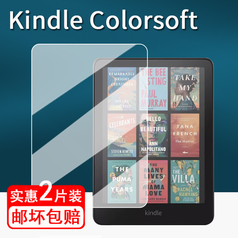 适用24款亚马逊Kindle Colorsoft阅读器贴膜Kindlecolorsoft彩色电子书保护膜7寸Colorsoft非钢化书写类纸膜