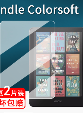 适用24款亚马逊Kindle Colorsoft阅读器贴膜Kindlecolorsoft彩色电子书保护膜7寸Colorsoft非钢化书写类纸膜