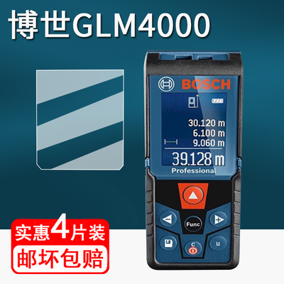 适用博世GLM4000测距仪贴膜GLM50-27/23电子激光尺保护膜glm4000量房测量仪非钢化膜GLM50高清防刮花