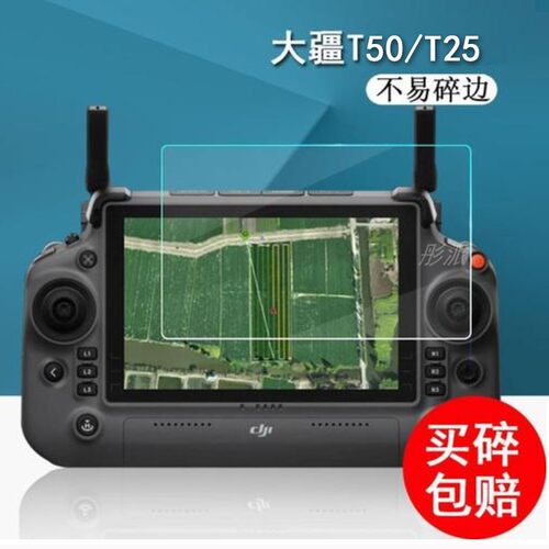大疆无人机钢化膜高清防爆