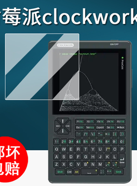 适用树莓派picocalc贴膜clockworkPi 2.0手持终端保护膜4寸科学计算器屏幕膜clockwork非钢化膜高清防刮花