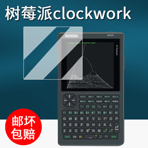 适用树莓派picocalc贴膜clockworkPi 2.0手持终端保护膜4寸科学计算器屏幕膜clockwork非钢化膜高清防刮花