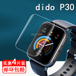 Y20手表贴膜智能手环Y20spro保护膜P30Pro P30Pro P30手表膜dido dido Max健康手环Y18S显示屏膜非钢化