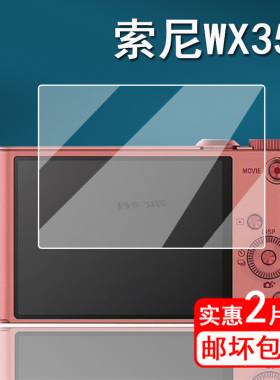 适用索尼w350相机钢化膜W610/W130保护膜hx30数码相机膜HX5/H50/a65/W300微单屏幕膜W530/W390相机膜CCD配件