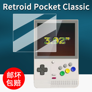 适用Retroid Pocket Classic掌机钢化膜3.92寸游戏机保护膜pocketclassic6屏幕膜世嘉土星AR高清防指纹