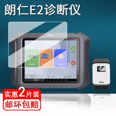 适用朗仁E2检测仪贴膜D9/D8新能源诊断仪保护膜PS90S/E2S+/E2PRO屏幕膜朗仁PS90EV故障诊断仪非钢化高清防刮