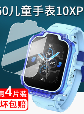 适用于36010XPro儿童手表贴膜W370保护膜36010XPro电话手表屏幕膜1.69寸手表膜非钢化膜10xpro护眼防刮花