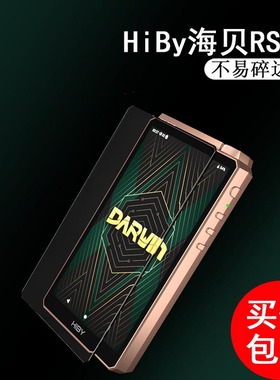 HiBy海贝R6PRO II播放器贴膜R6 III膜RS6/R6/R6pro屏幕保护膜R3高清防爆贴膜mp3非钢化膜