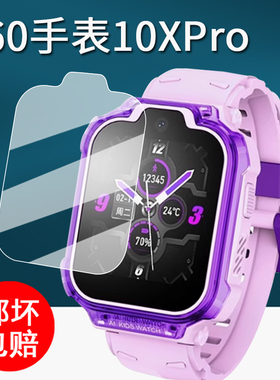 适用360手表10X钢化膜儿童电话手表10XPro贴膜A9/W370/9XS屏幕保护膜11X手表膜36010xpro玻璃防刮护眼红衣版