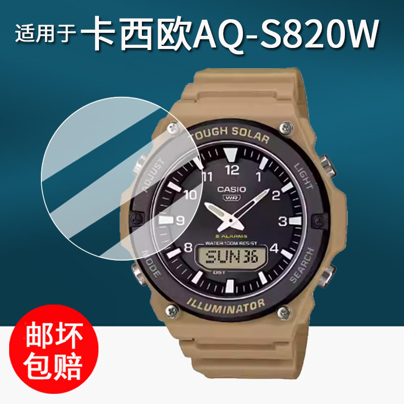 适用于卡西欧AQ-S820手表钢化膜AQS810电子手表保护膜S820W屏幕膜MCW-100手表膜AEQ110圆形高清防刮花