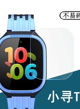 小寻T3钢化膜P3/P5手表膜Y2pro手表贴膜S5/Y2/A7/T2/X3s/X3/Z7儿童电话手表贴膜MAX Pro膜P6保护膜M3防蓝光膜