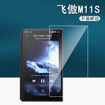 适用于飞傲m15贴膜非钢化膜