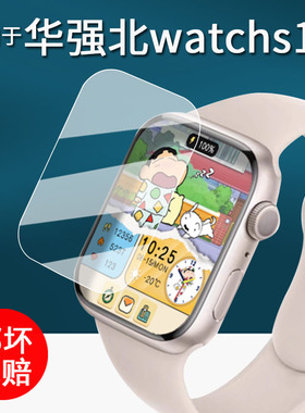 适用于华强北watchs11手表贴膜智能手表华强北S10保护膜S9ultra3屏幕膜s11非钢化膜S9 Mini手表膜高清防刮花