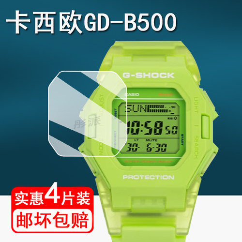 适用卡西欧GD-B500手表贴膜小方块运动手表GDB500S-3保护膜G-SHOCK背膜gdb500屏幕膜非钢化膜防刮后盖膜