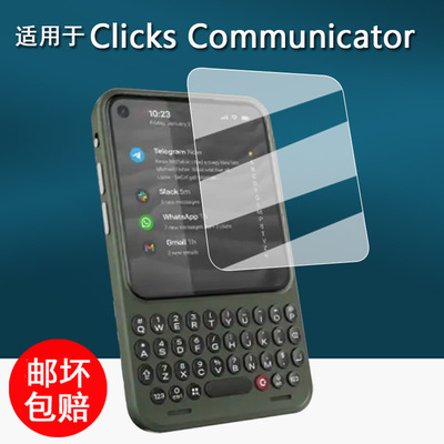 适用于Clicks Communicator手机贴膜4.03寸全键盘手机保护膜新款Clicks屏幕膜Technology非钢化膜高清防刮花