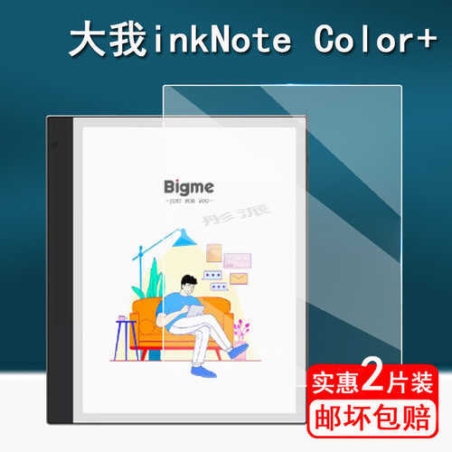大我BigmeS6Color7办公本