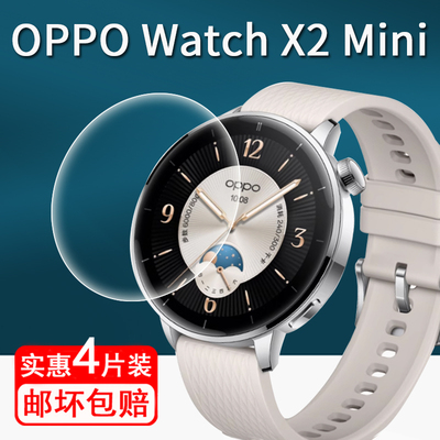 适用OPPO Watch X2 Mini手表贴膜智能运动手表watchx2mini屏幕保护膜25新款x2mini手表膜非钢化膜护眼防刮花