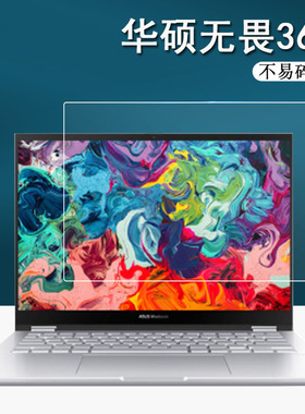 华硕无畏360笔记本屏幕膜TP3402Z电脑显示屏贴膜14寸笔记本保护膜全新12代标压高清防指纹非钢化膜