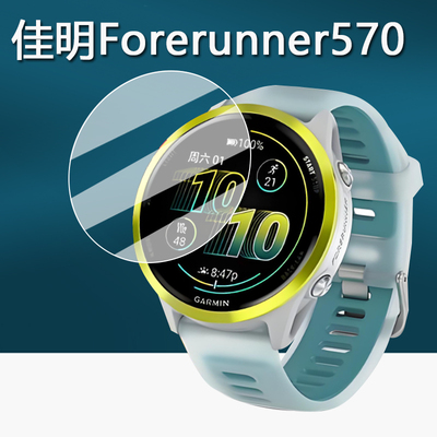 适用佳明Forerunner970手表钢化膜智能运动手表570保护膜47/42mm版屏幕膜佳明970防尘塞充电孔口防水壳