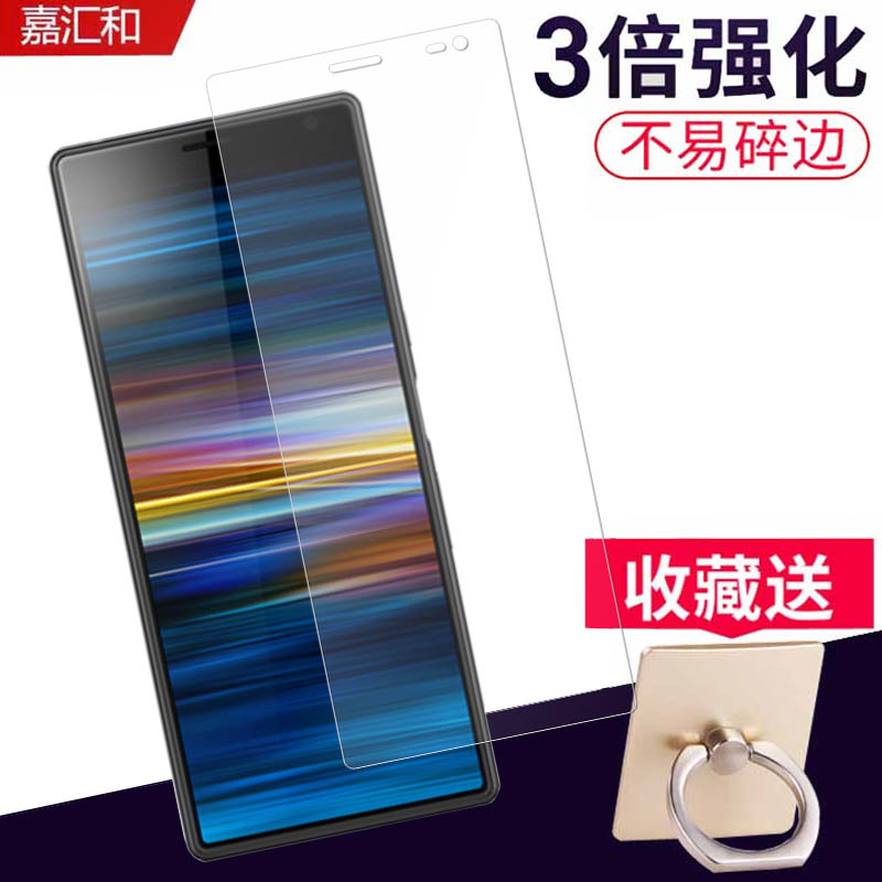 索尼Xperia10 plus钢化膜XA2 Ultra贴膜XA3全屏索尼XA3 Ultra 3D曲面索尼Xperia10手机膜H4233钢化膜XA2plus