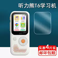 Listening Bear T6 Tempered Film Learning Machine T6S Screen Protector 2.4inch Repeater Machine Protective Film English Listening Device Xd603 Player Screen Protector Eye Protection High Definition