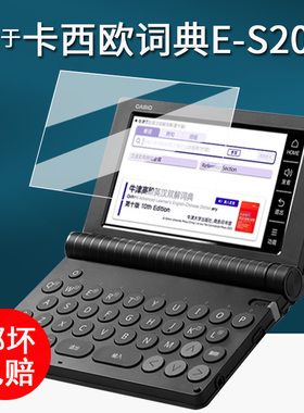 适用于卡西欧E-S200英语词典贴膜新款E-S300保护膜ES800牛津辞典屏幕膜E-W220英汉学习机非钢化膜es200增透AR