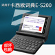 适用于卡西欧E W220英汉学习机非钢化膜es200增透AR S300保护膜ES800牛津辞典屏幕膜E S200英语词典贴膜新款