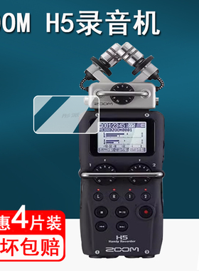 适用ZOOM H1 XLR录音笔贴膜H5/H8便携式录音机保护膜ZOOM H1N/E调音台屏幕膜H1essential非钢化膜H6 BLACK