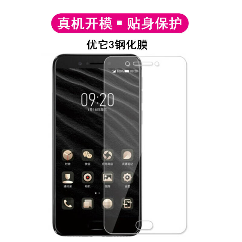 YOTA3钢化膜双面屏优它3手机膜YOTAPhone3+全屏前后膜3D水凝膜防蓝光