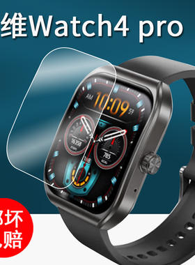 适用创维Watch4 pro手表贴膜儿童定位手表K1/T8/LT30保护膜SKYLC-T17屏幕膜方形SKYLC-T5手表膜非钢化膜护眼