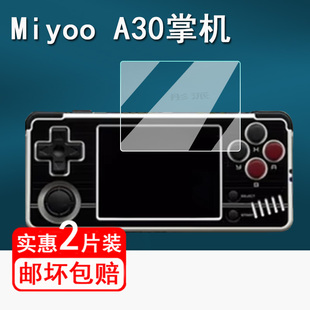 A30复古掌机钢化膜miyooa30游戏机保护膜A30屏幕膜psp掌上游戏机玻璃横屏高清防指纹护眼 适用Miyoo
