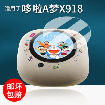 适用于哆啦A梦X918耳机贴膜ROCK无线蓝牙挂耳式耳机保护膜蜡笔小新智能触屏非钢化膜OWS圆形高清防刮花