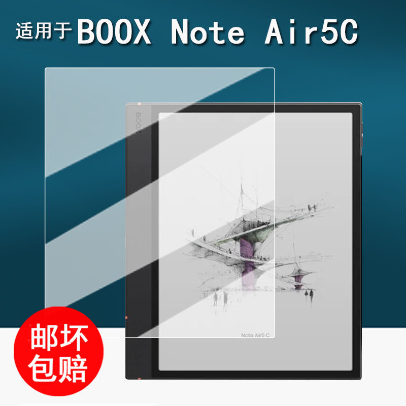 适用于BOOX文石Note Air 5C阅读器贴膜10.3寸电子书平板保护膜文石NoteAir5C+屏幕膜非钢化膜书写类纸膜