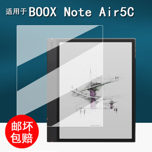 适用于BOOX文石Note Air 5C阅读器贴膜10.3寸电子书平板保护膜文石NoteAir5C+屏幕膜非钢化膜书写类纸膜