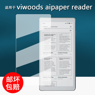 适用于Viwoods aipaper reader阅读器贴膜Viwoods aipaper保护膜6.13寸屏幕膜黑白屏电纸书非钢化膜书写类纸