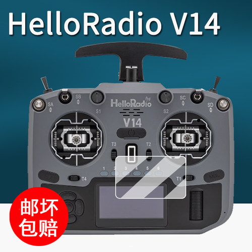 适用HelloRadio V14遥控器贴膜V14MAXR9无人机高频头保护膜V16/V16MAX屏幕摇杆V16 PRO非钢化RadioMasterV14