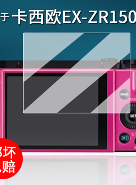 适用于卡西欧EX-ZR1500相机贴膜ZR3600/ZR3500/ZR1200保护膜ZR1000屏幕膜exzr700非钢化膜EX系列高清防刮花
