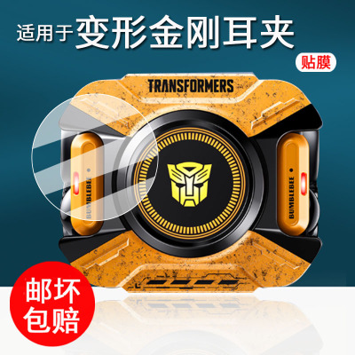 适用于变形金刚耳夹钢化膜无线蓝牙耳机t93保护膜transformers屏幕膜变形金刚耳机T93膜圆形玻璃膜高清防刮花