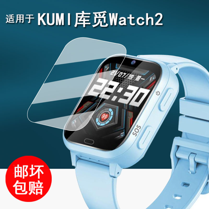 适用于库觅Watch2手表贴膜智能手表KU7/KU6保护膜KU6 Meta屏幕膜KUMI库觅KU7Plus非钢化膜高清防刮花